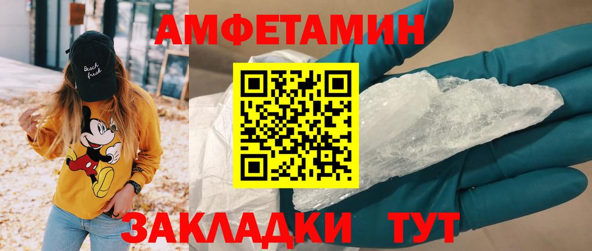 АМФ VHQ  Вход с VPN  Сочи 