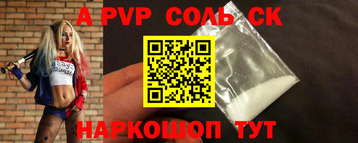 A PVP VHQ  Вход с VPN  Сочи  Alpha-PVP СК КРИС 