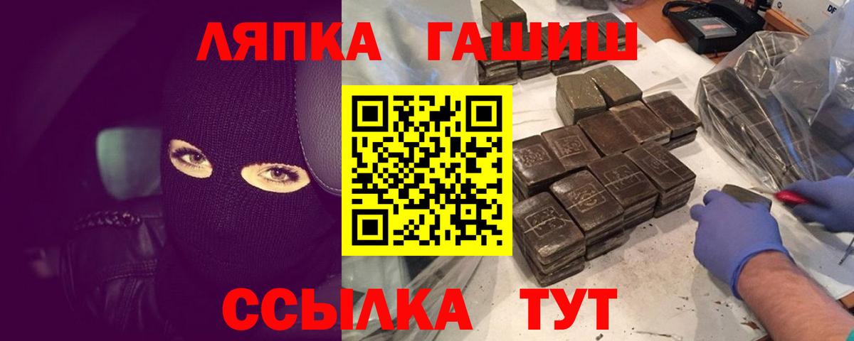 Гашиш Ice-O-Lator  Вход с VPN  ГАШ ice o lator  Сочи 