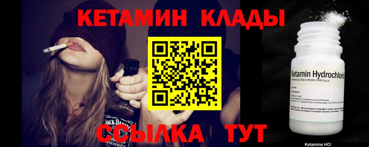 КЕТАМИН VHQ  Вход с VPN  Сочи  Кетамин ketamine 
