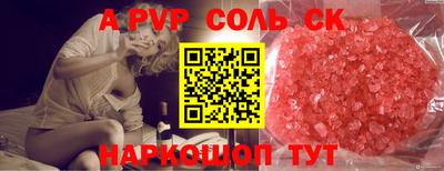 СК Наро-Фоминск