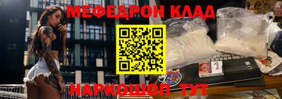 мефедрон VHQ Новокубанск