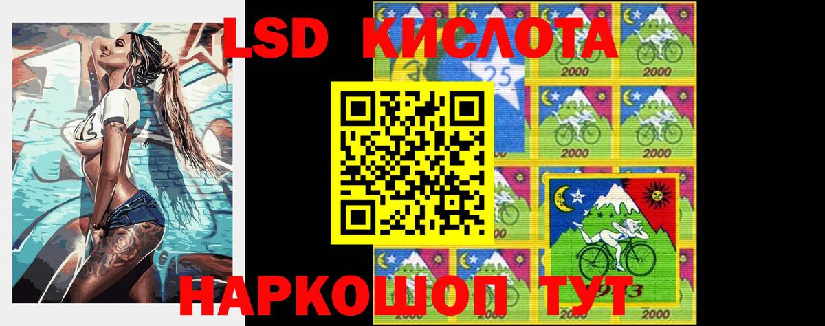 ЛСД экстази кислота  LSD-25 экстази кислота  Сочи  Вход с VPN 