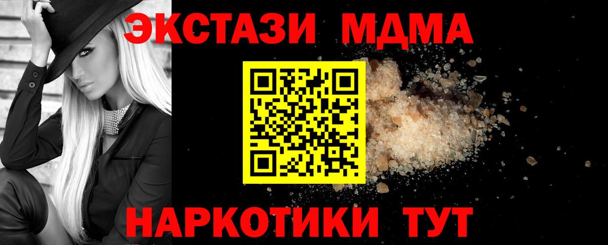 Сочи  МДМА crystal  MDMA  Вход с VPN  МДМА VHQ 