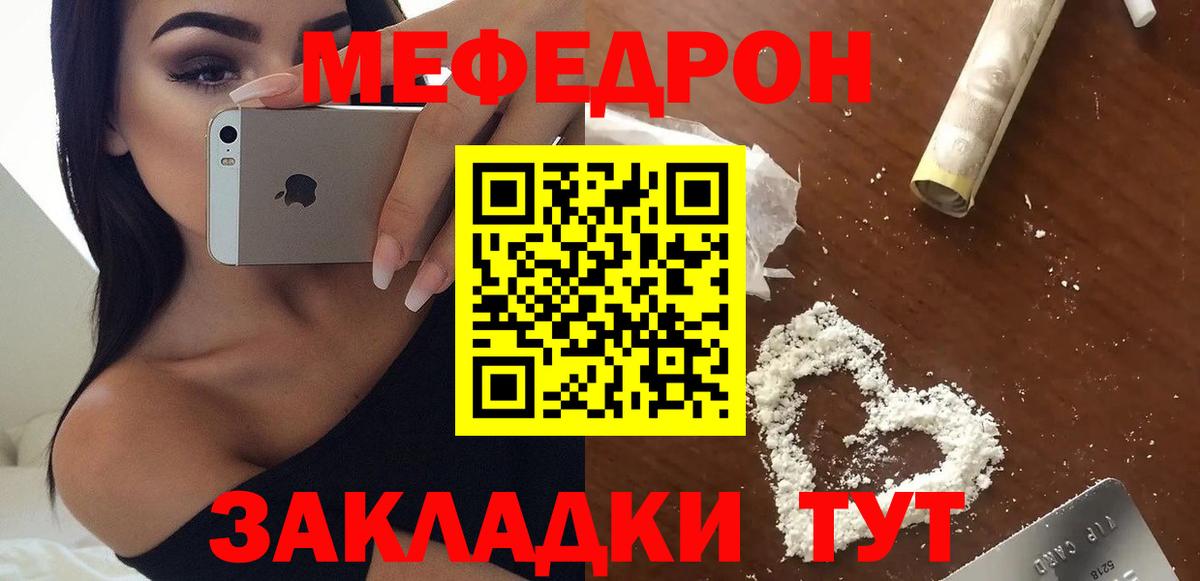 Меф кристаллы  МЯУ-МЯУ  Сочи  Мефедрон  МЯУ-МЯУ мяу мяу  Вход с VPN 
