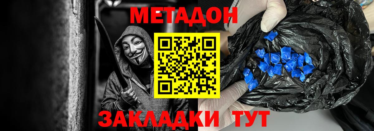 Сочи  Метадон мёд  Метадон мёд  Вход с VPN 
