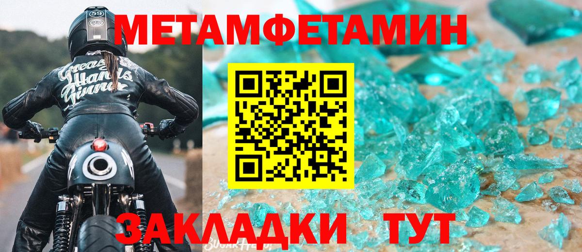 Метамфетамин винт Сочи