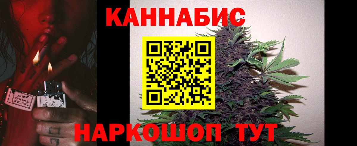 Каннабис план  Бошки Шишки Ganja  Шишки марихуана планчик  Шишки марихуана марихуана  Вход с VPN  Сочи 